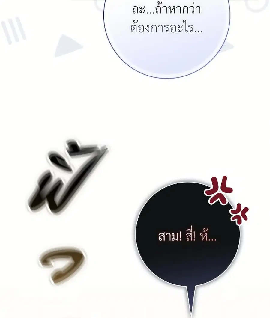 Fortune-Telling Lady ตอนที่ 99 หน้า 41