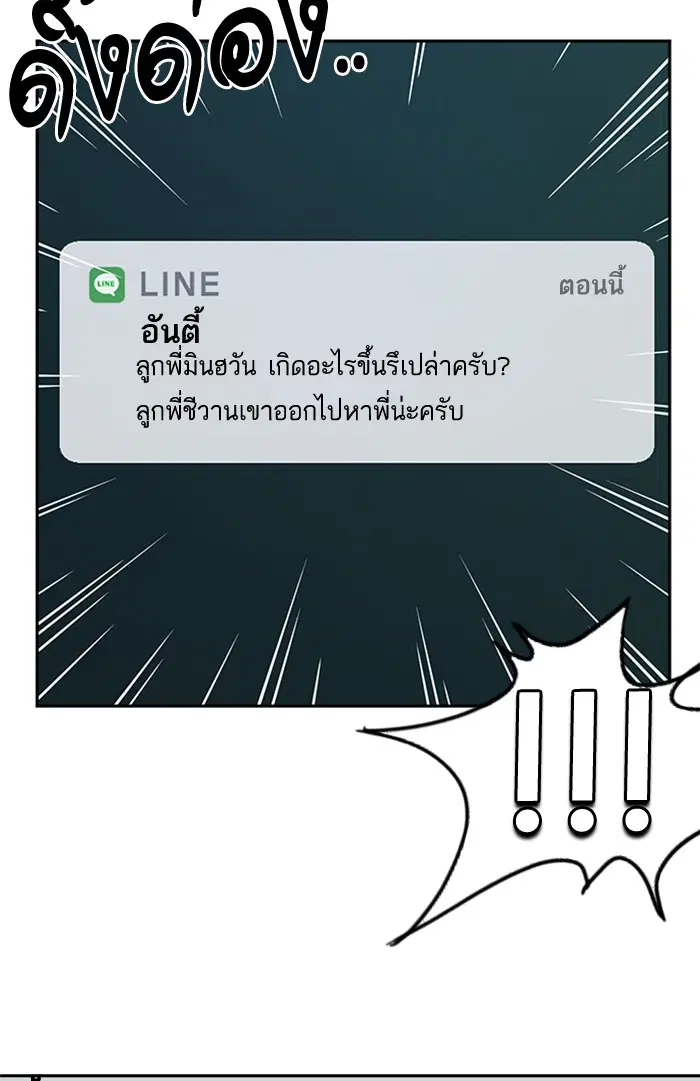 Study Group ตอนที่ 73 หน้า 88