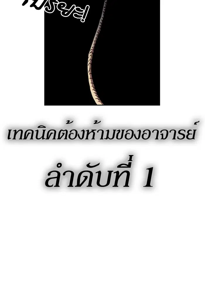 Study Group ตอนที่ 76 หน้า 77