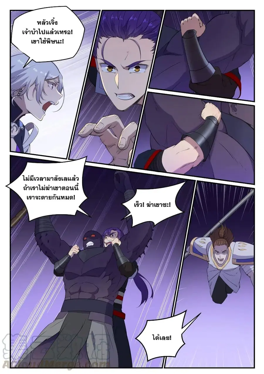 Bailian Chengshen ตอนที่ 711 หน้า 7