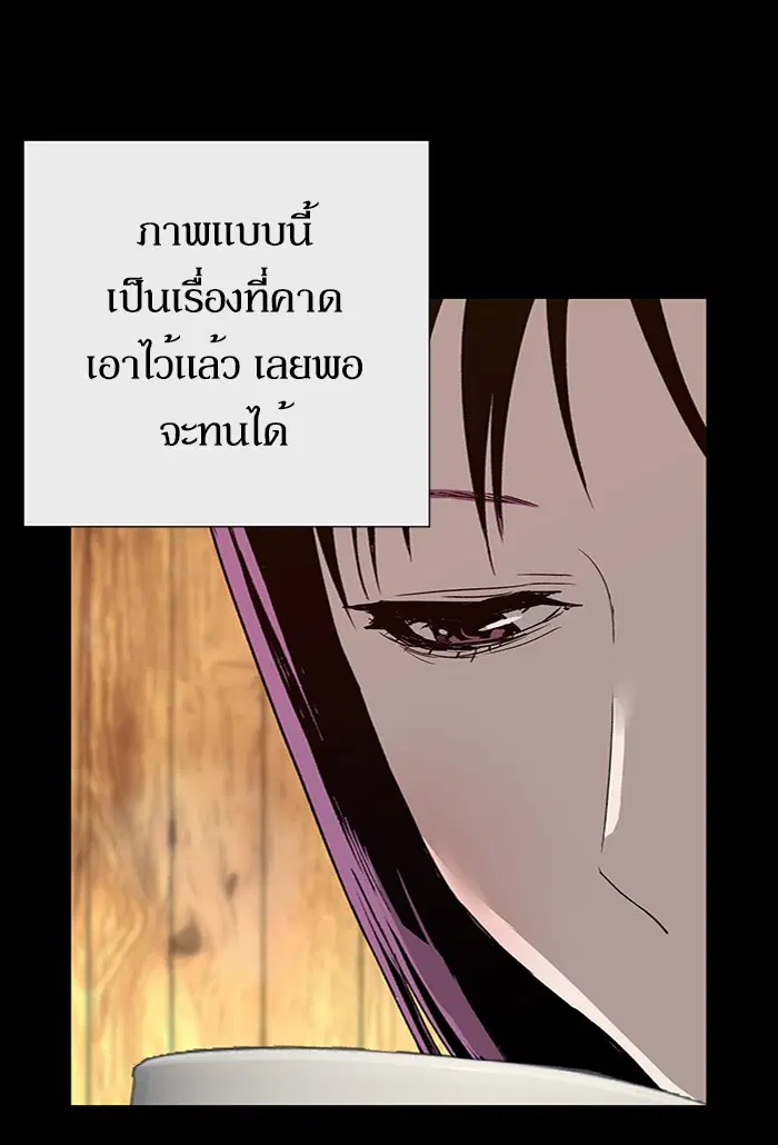 Weak Hero ตอนที่ 190 หน้า 58