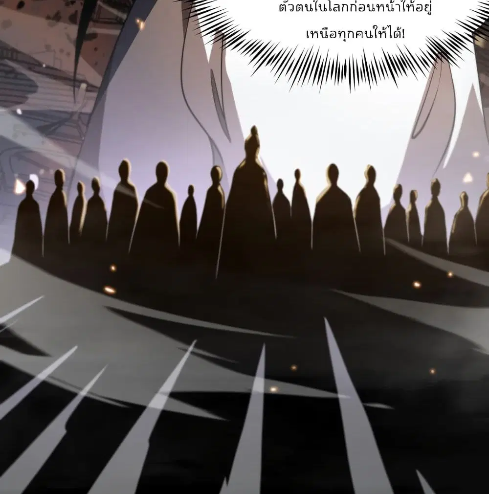World’s Apocalypse Online ตอนที่ 38 หน้า 37