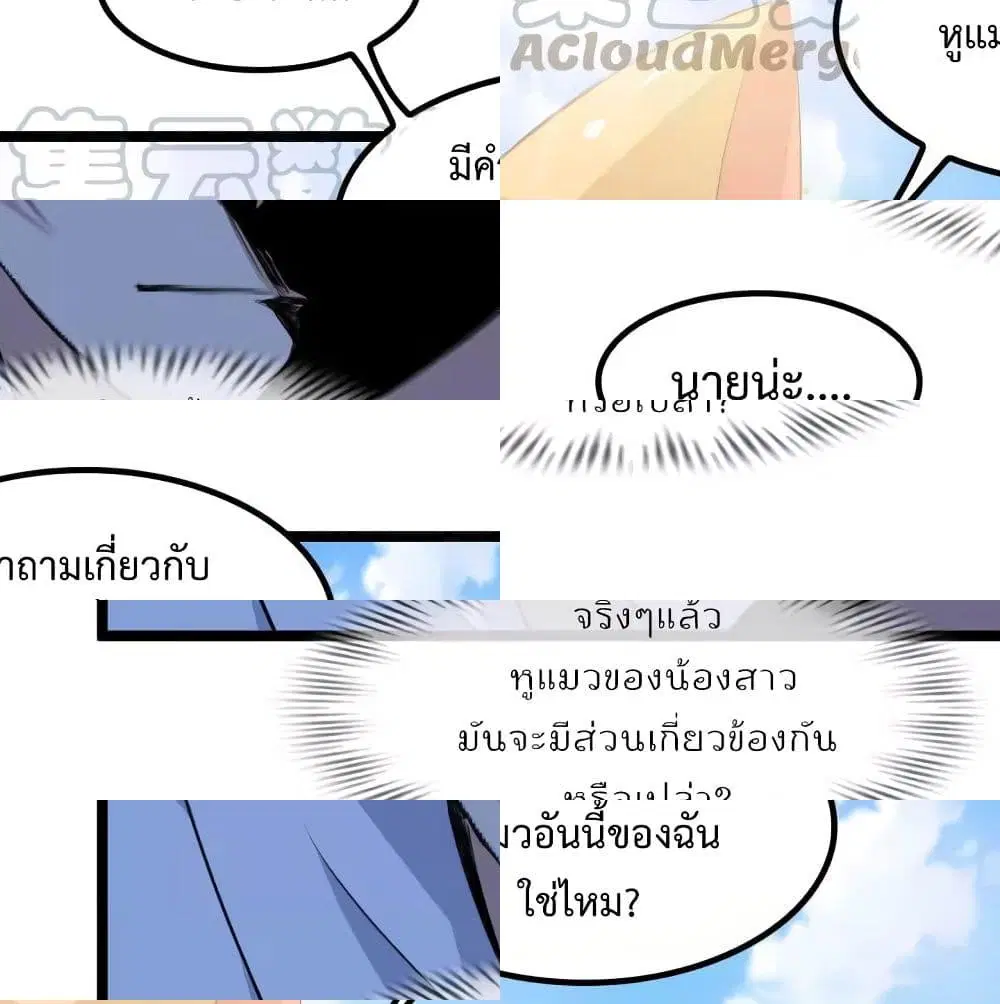 I Am An Invincible Genius ตอนที่ 100 หน้า 5