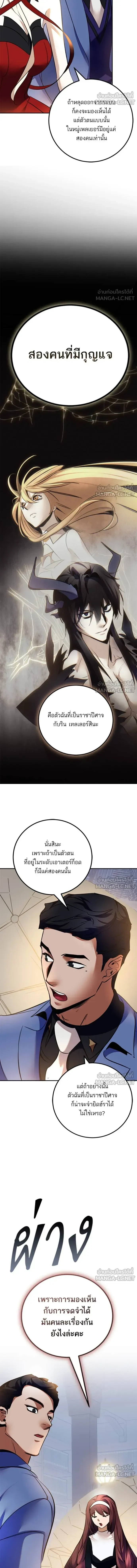 Return to Player ตอนที่ 208 หน้า 14