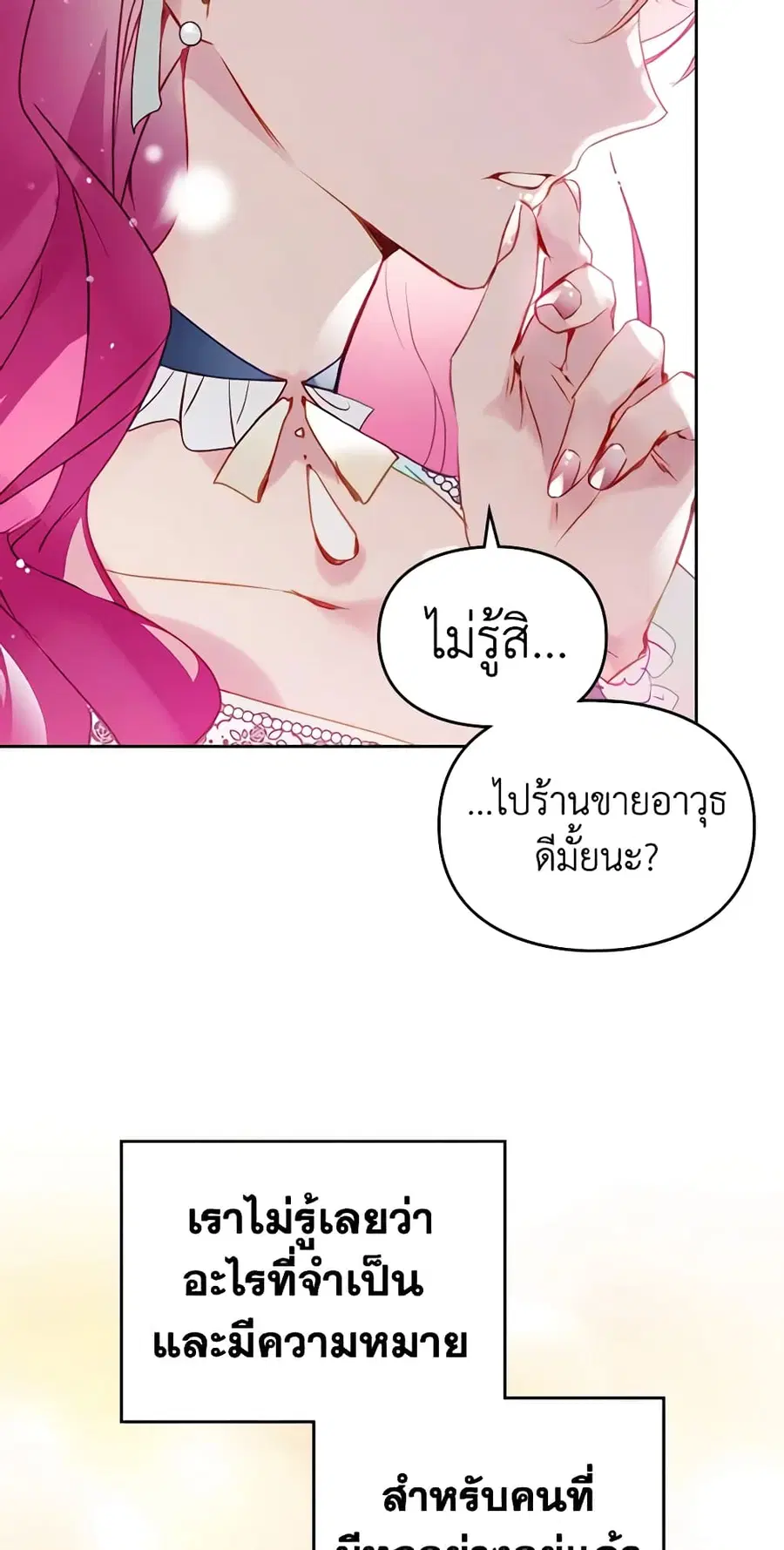 Death Is The Only Ending For The Villainess ตอนที่ 128 หน้า 39