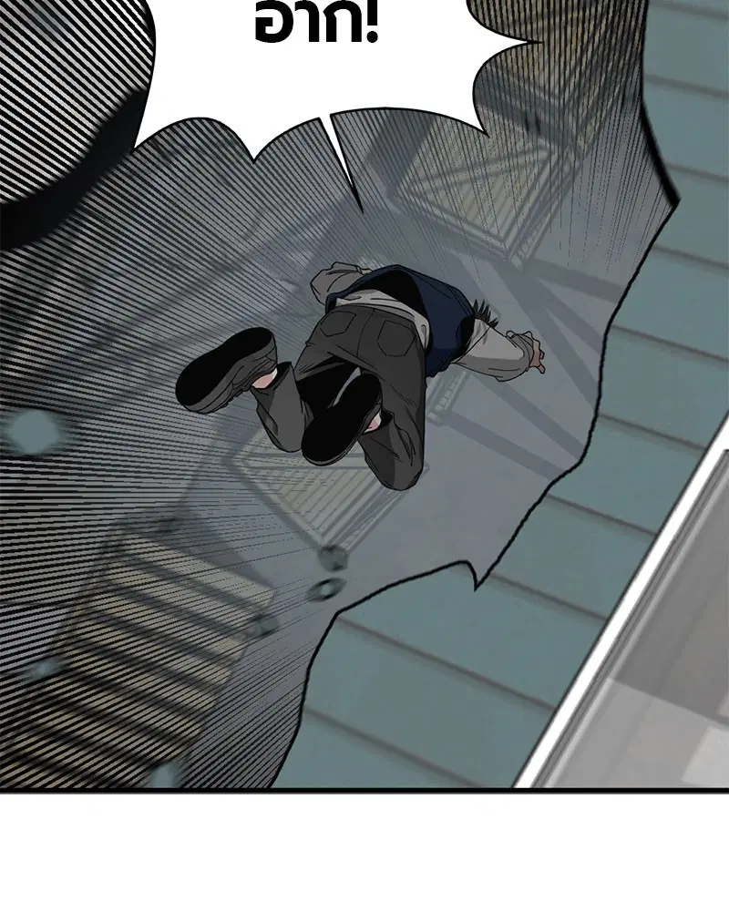 HERO KILLER ตอนที่ 13 หน้า 19
