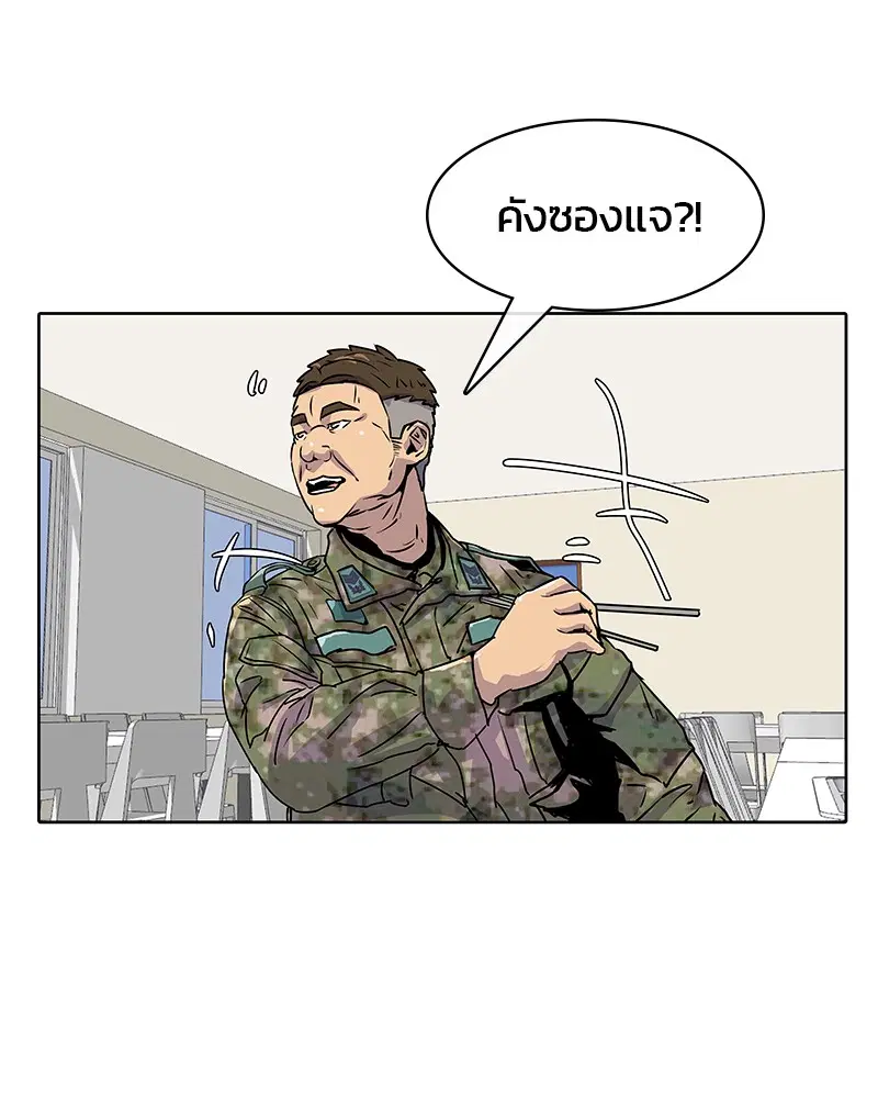 Kitchen Soldier ตอนที่ 15 หน้า 65
