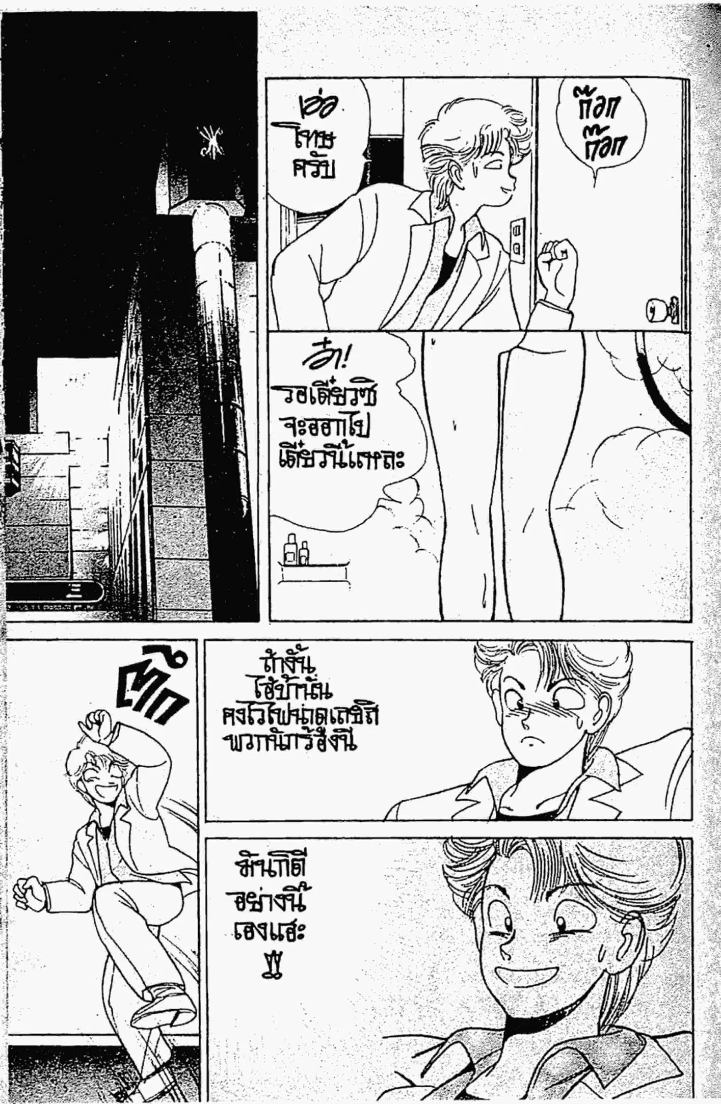 Kimagure Orange☆Road ตอนที่ 137 หน้า 10