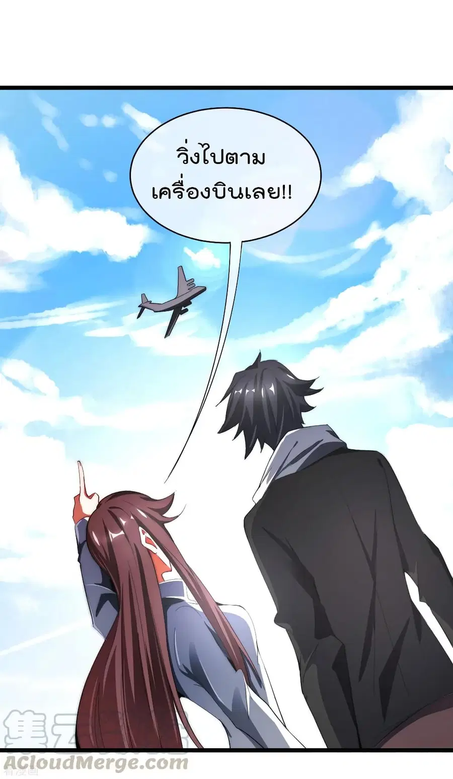 I am The Richest in The World ตอนที่ 76 หน้า 13