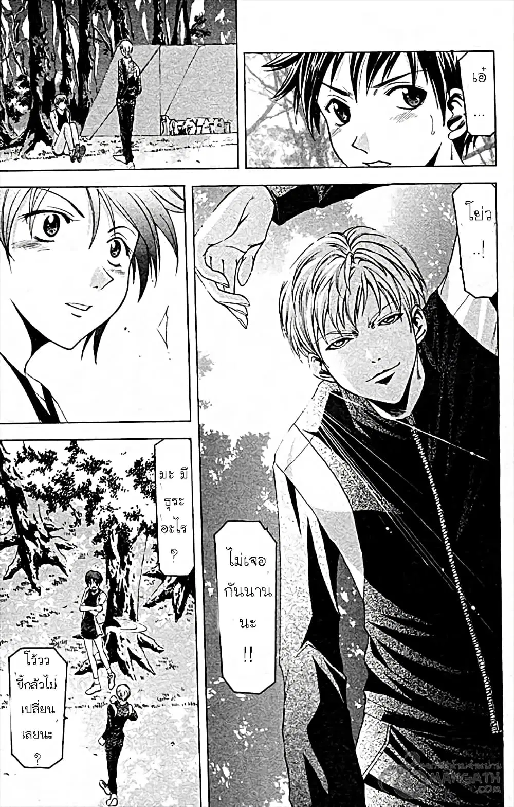 Suzuka ตอนที่ 25 หน้า 10
