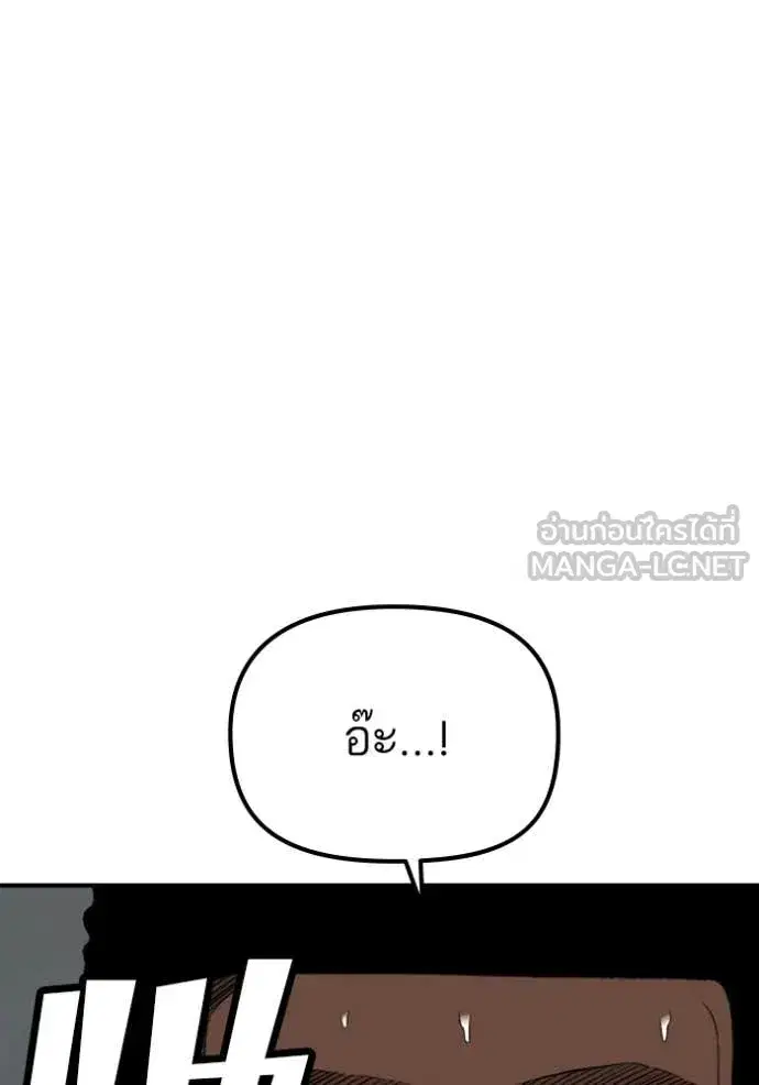Bad Guy ตอนที่ 259 หน้า 117