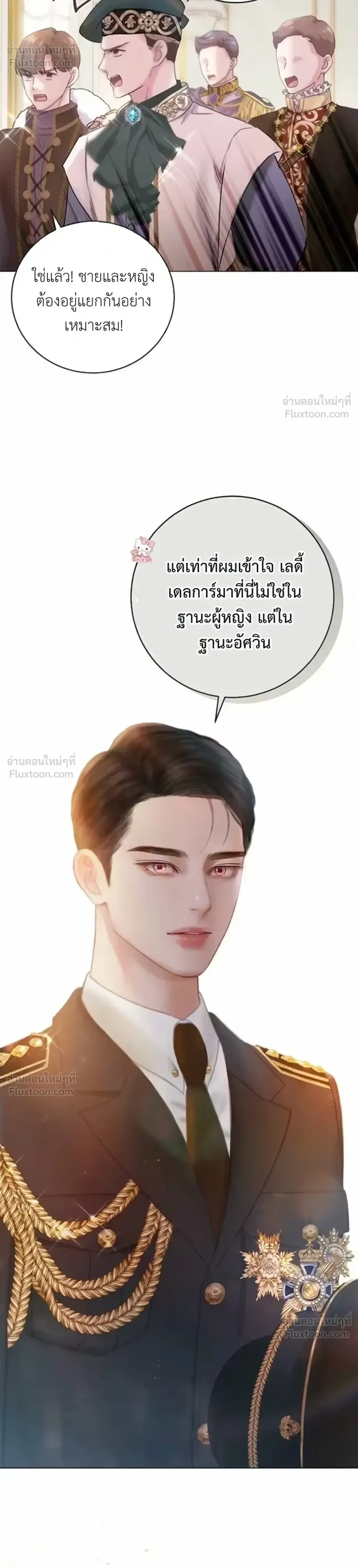 I’ll Carve It Into Your Deepest Part – สลักรักลงในห้วงลึกสุดหัวใจ ตอนที่ 4 หน้า 9