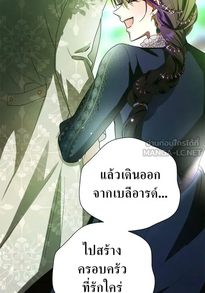 Your Throne ตอนที่ 80 หน้า 96