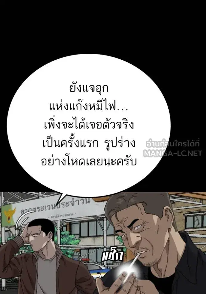 Bad Guy ตอนที่ 273 หน้า 62
