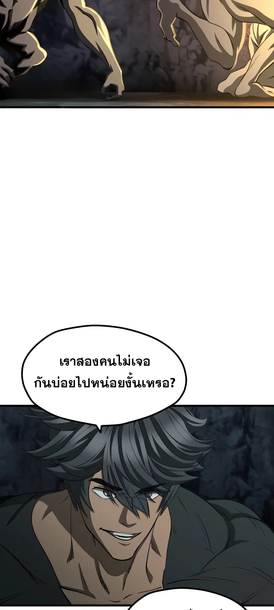 Survival Of Blade King ตอนที่ 229 หน้า 47