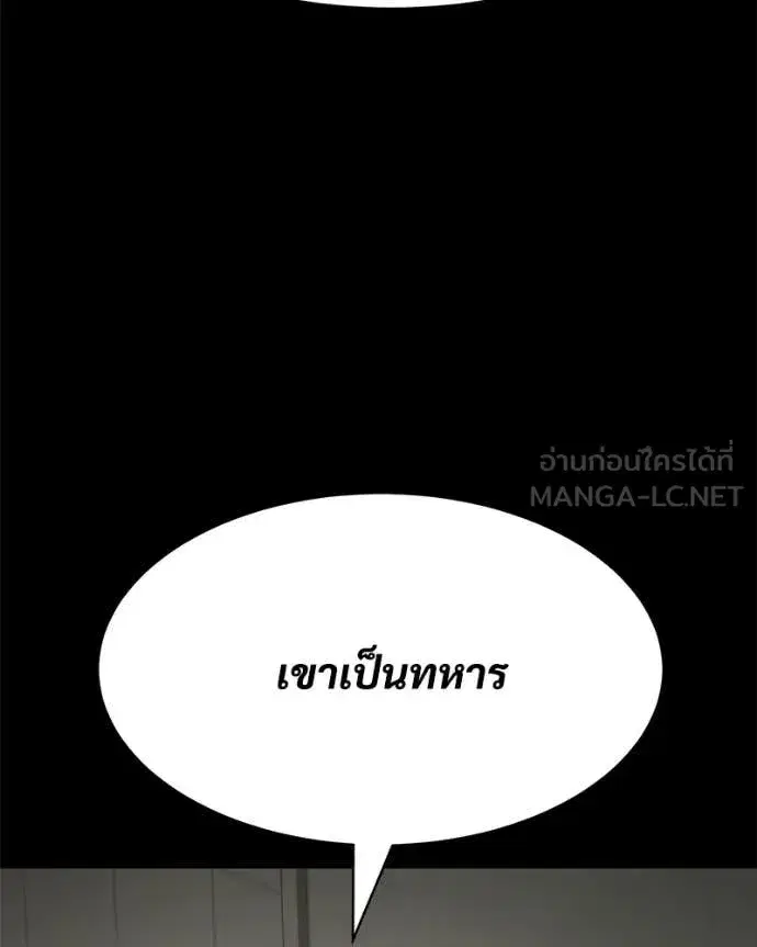 Baek XX ตอนที่ 126 หน้า 87