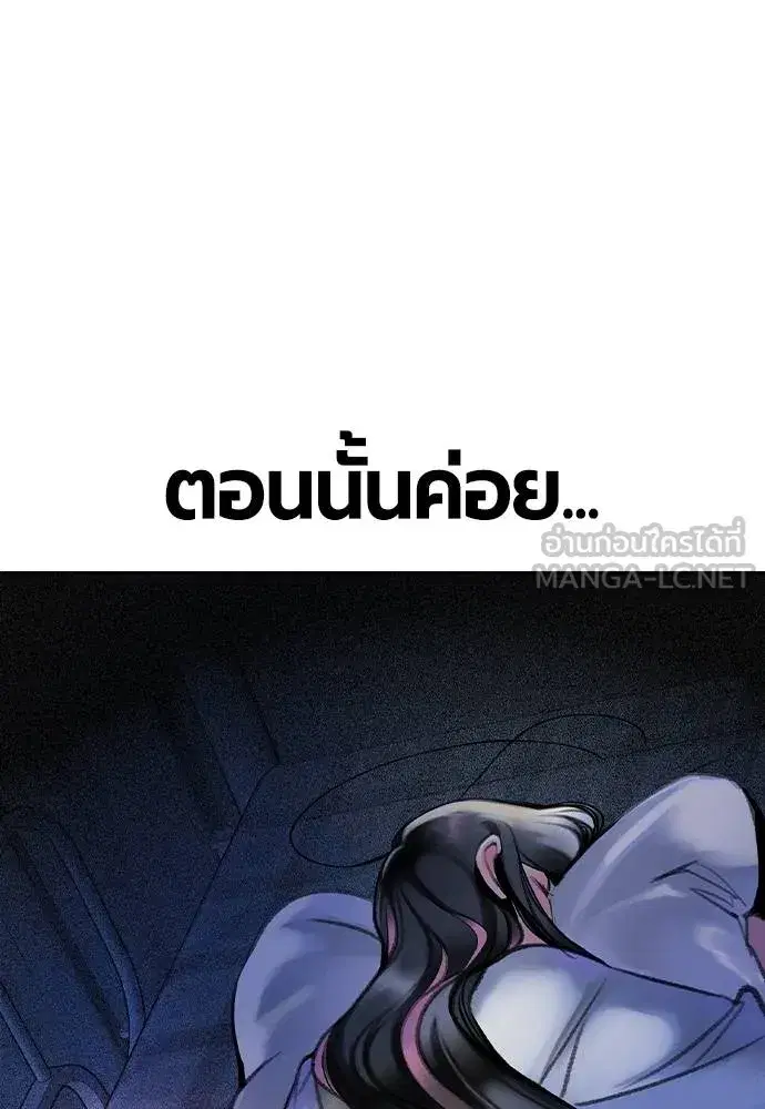 Jungle Juice ตอนที่ 146 หน้า 187