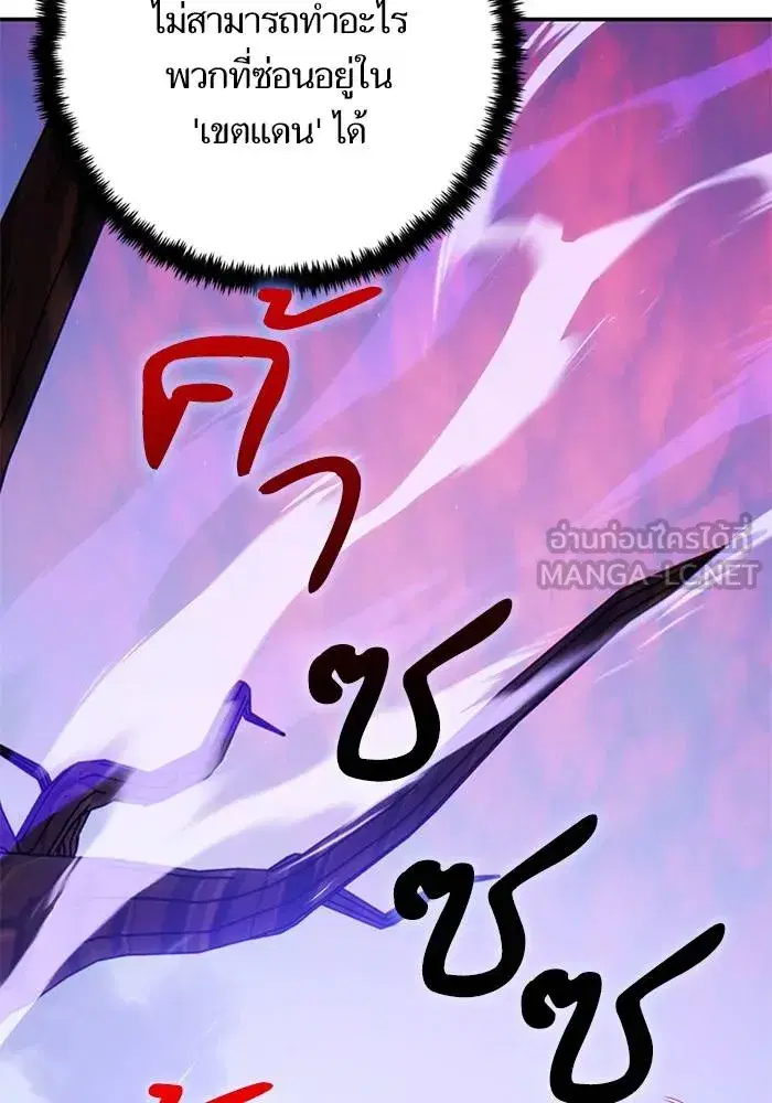 Return to Player ตอนที่ 158 หน้า 18