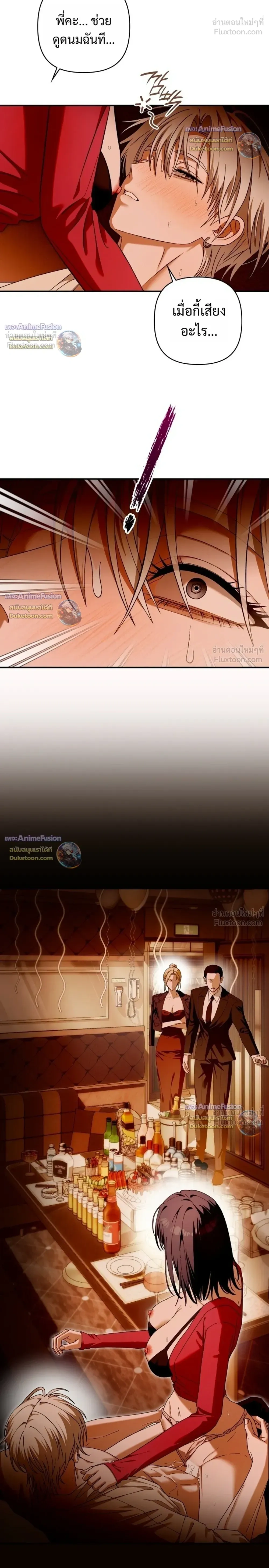 I’m Sorry, Master! – ผิดไปแล้วครับนายหญิง ตอนที่ 3 หน้า 28