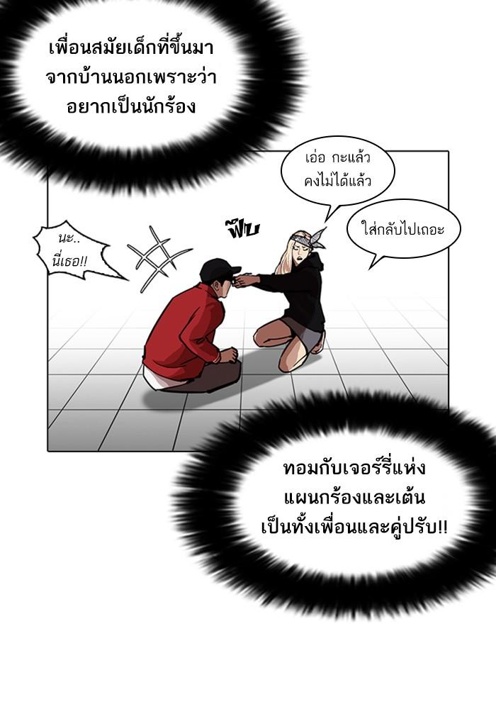 Lookism ตอนที่ 216 หน้า 82