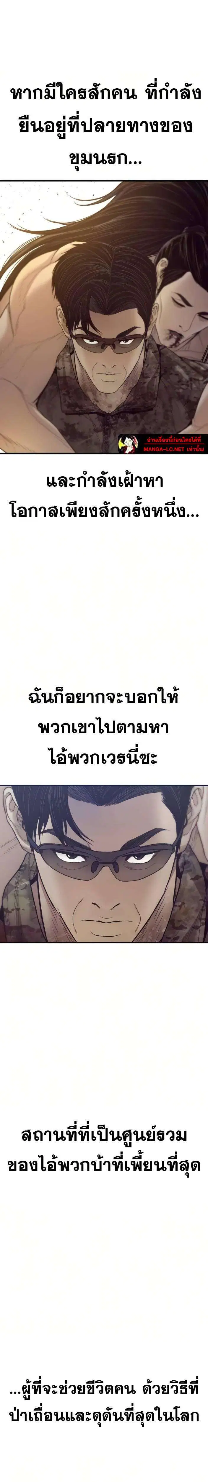 Manager Kim ตอนที่ 240 หน้า 44