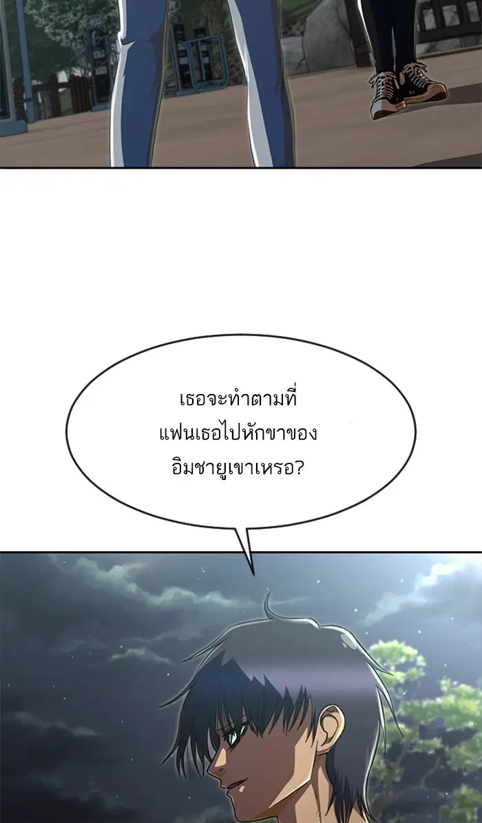 Random Chat ตอนที่ 228 หน้า 114