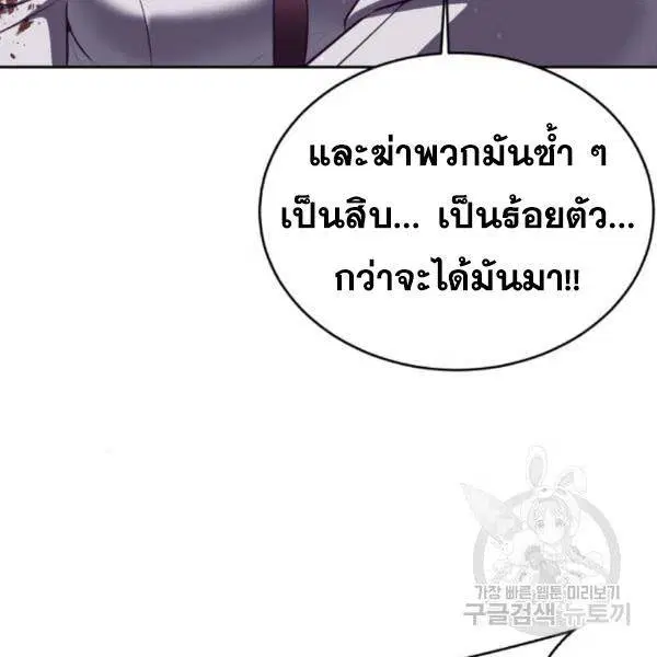 The Boy of Death ตอนที่ 141 หน้า 47