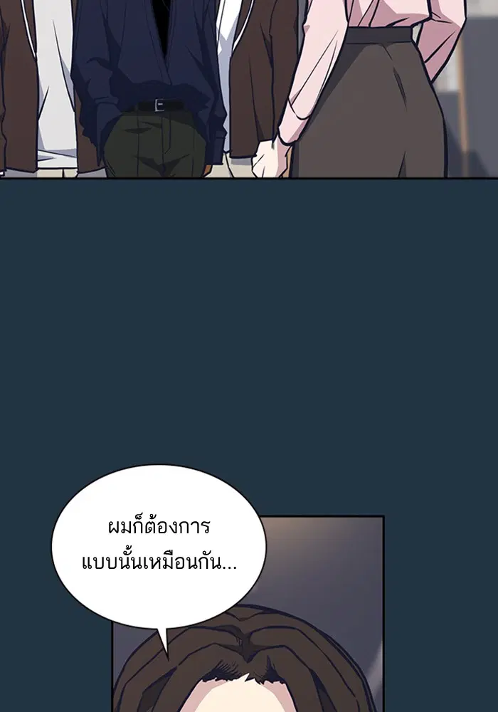 Study Group ตอนที่ 45 หน้า 14
