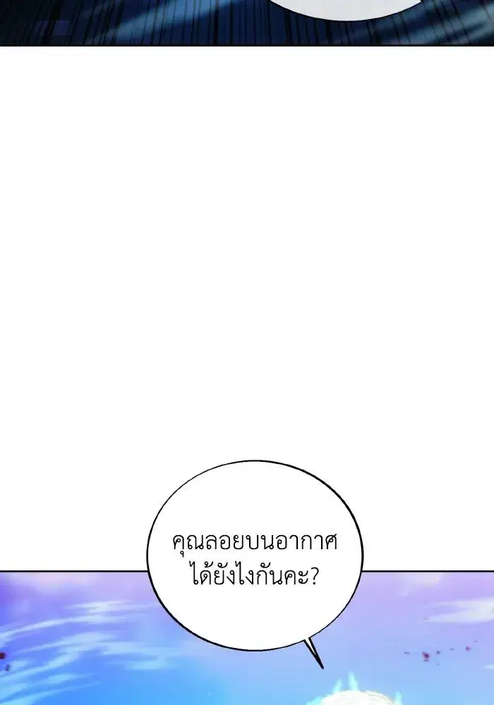 How to Live as a Villain ตอนที่ 90 หน้า 62