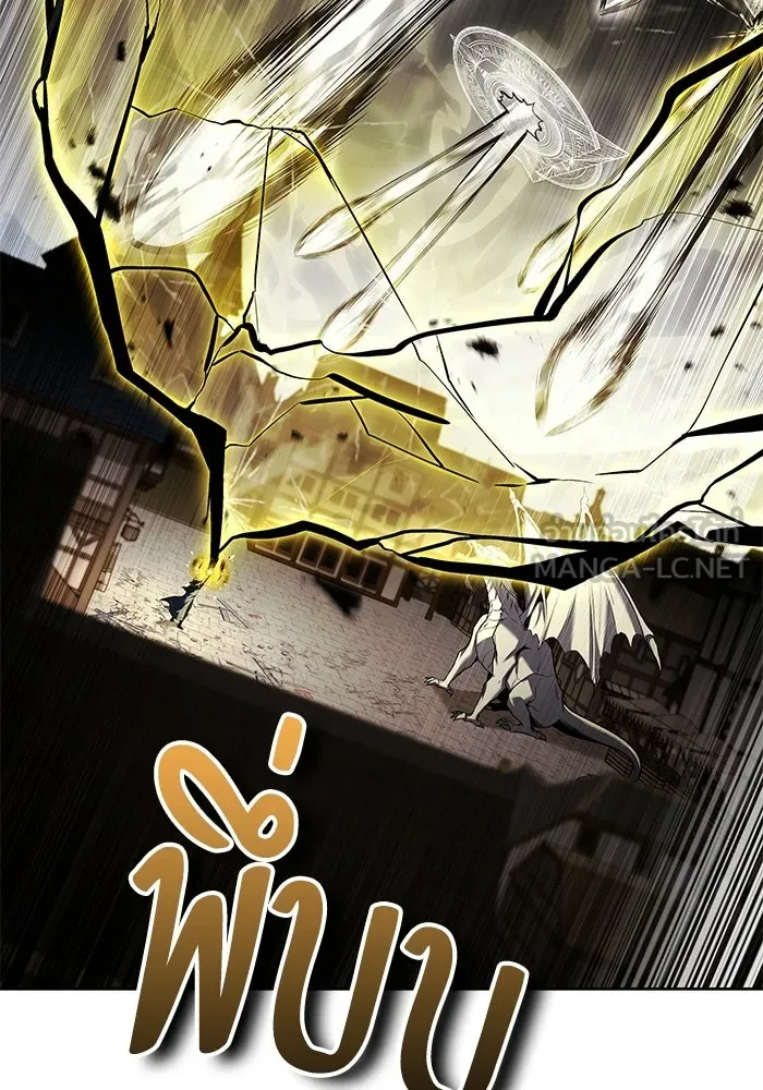 A Wizard’s Restaurant ตอนที่ 105 หน้า 51