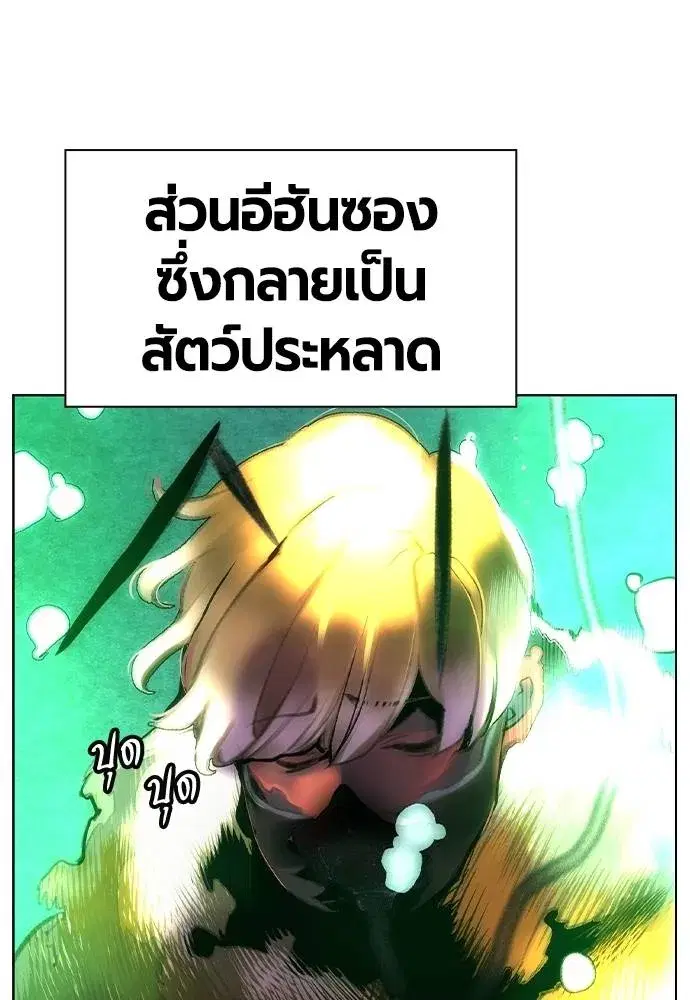 Jungle Juice ตอนที่ 133 หน้า 23