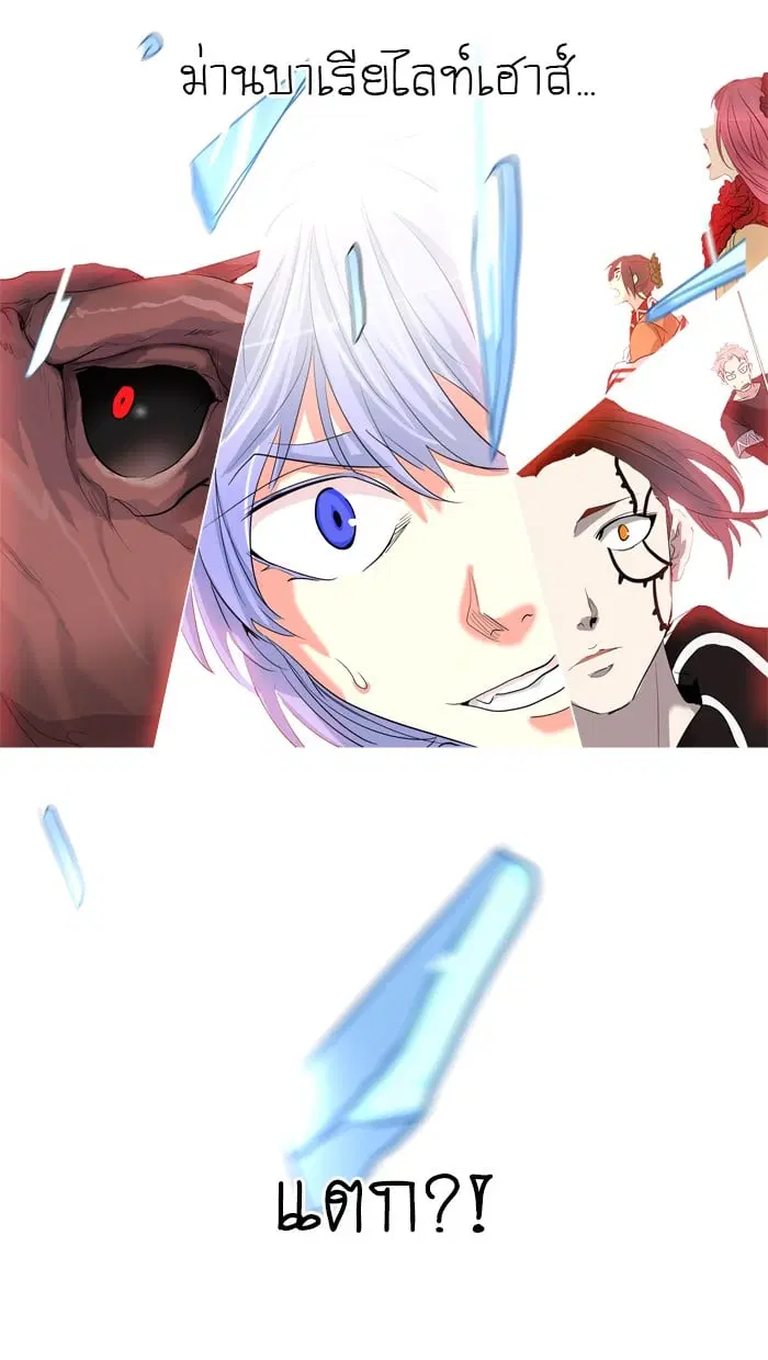 Tower of God ตอนที่ 349 หน้า 67