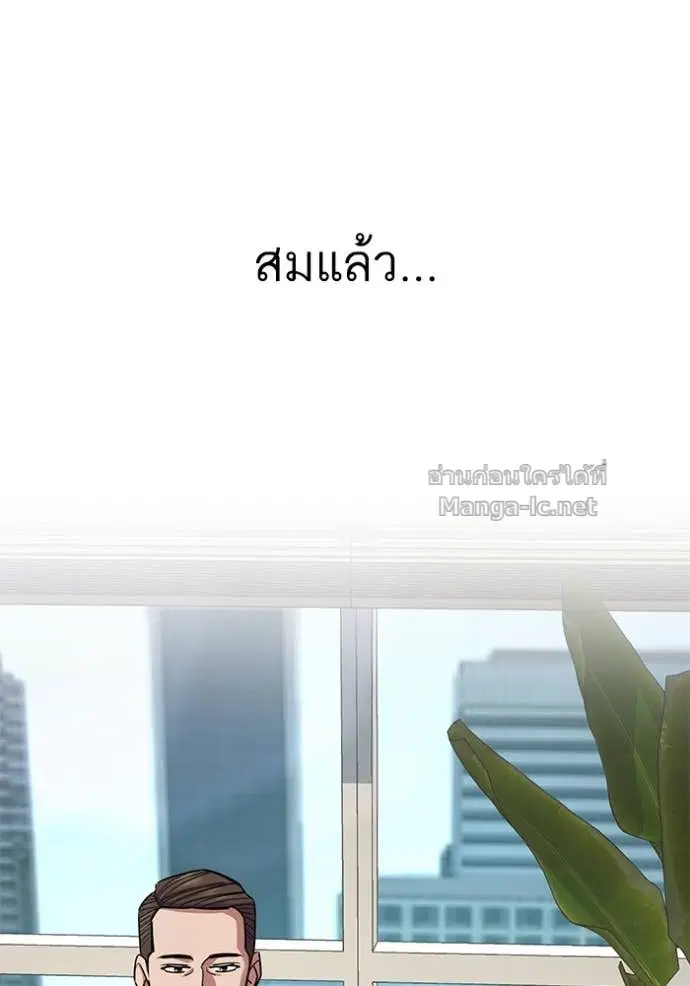 Reborn Rich ตอนที่ 129 หน้า 167