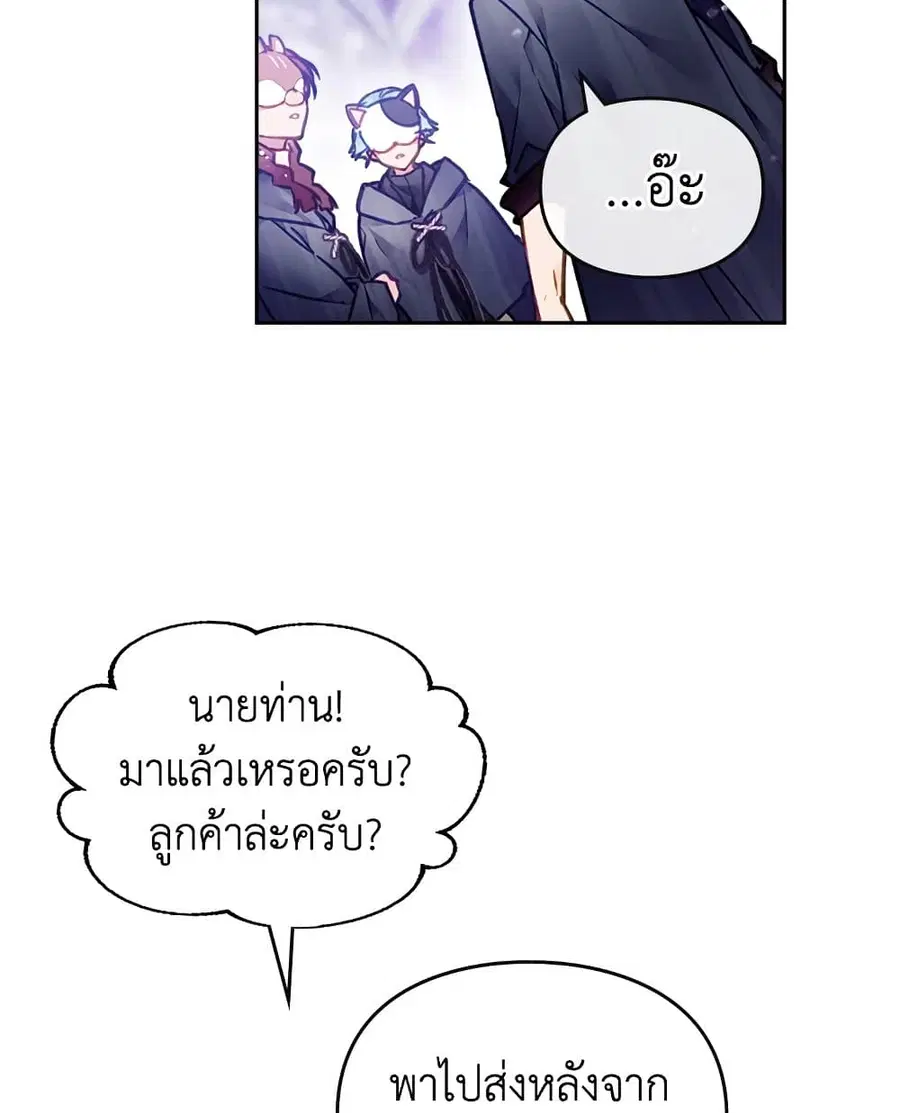Death Is The Only Ending For The Villainess ตอนที่ 110 หน้า 13