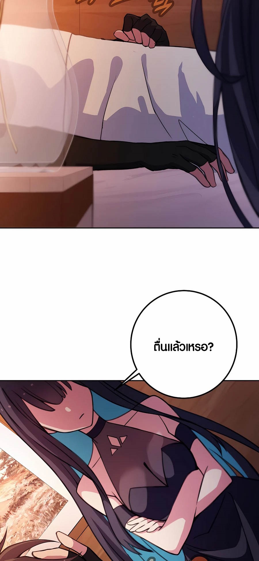 The Part-Time Land of the Gods ตอนที่ 66 หน้า 55