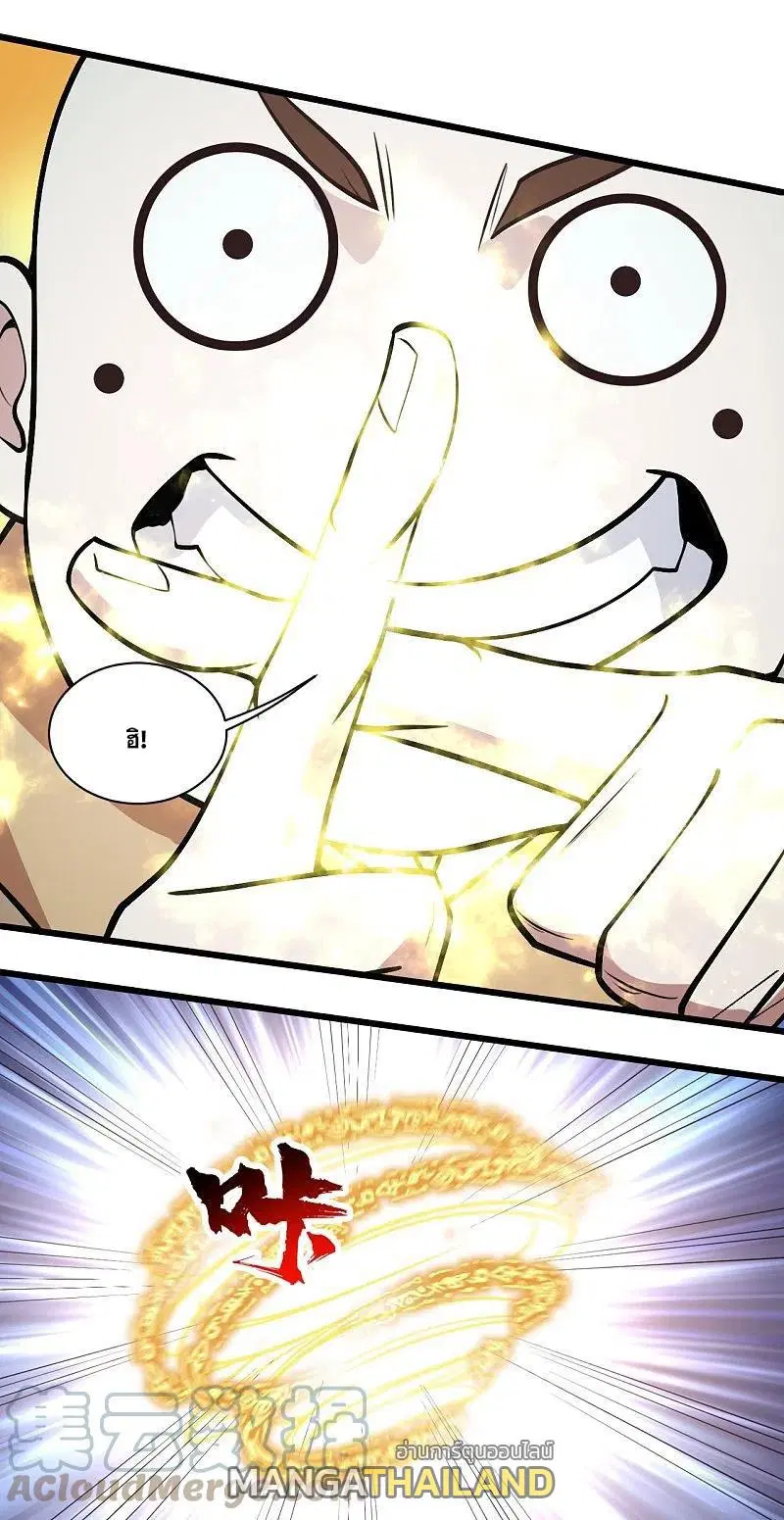 Matchless Emperor ตอนที่ 294 หน้า 32