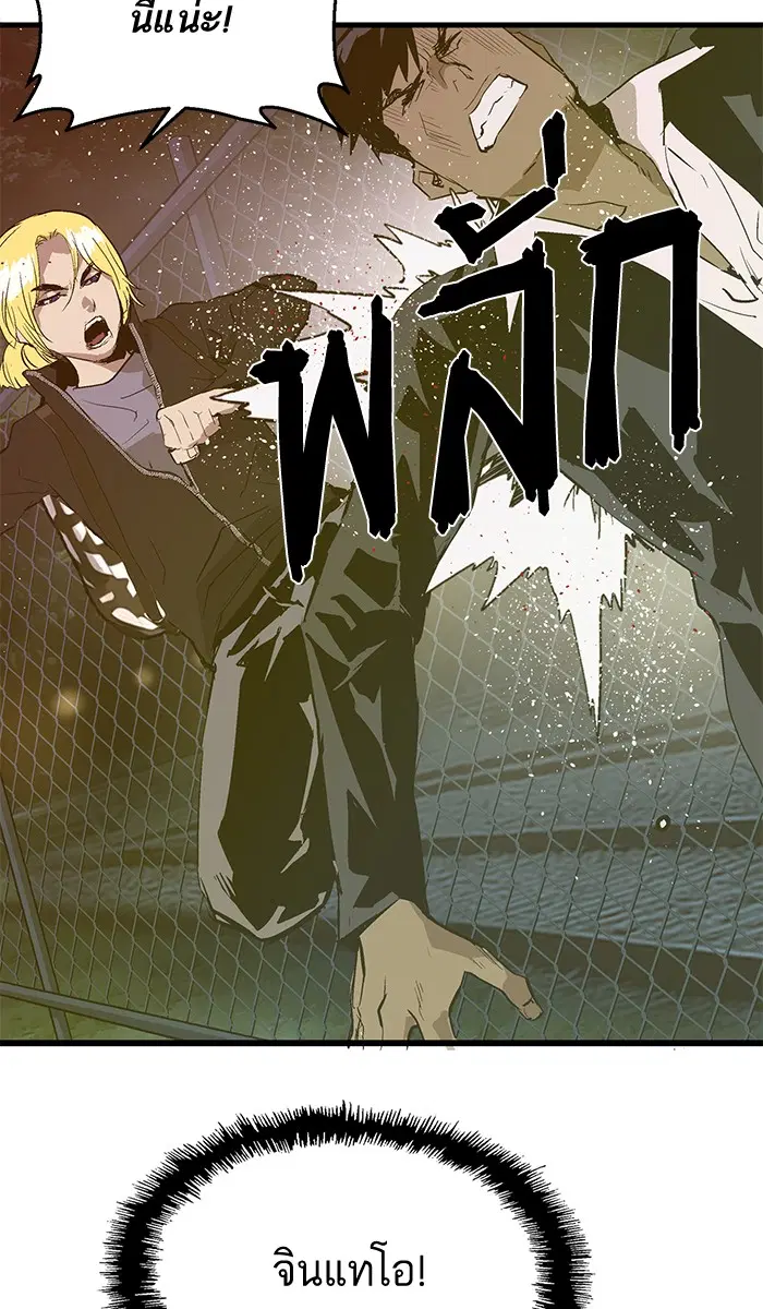 Weak Hero ตอนที่ 53 หน้า 13