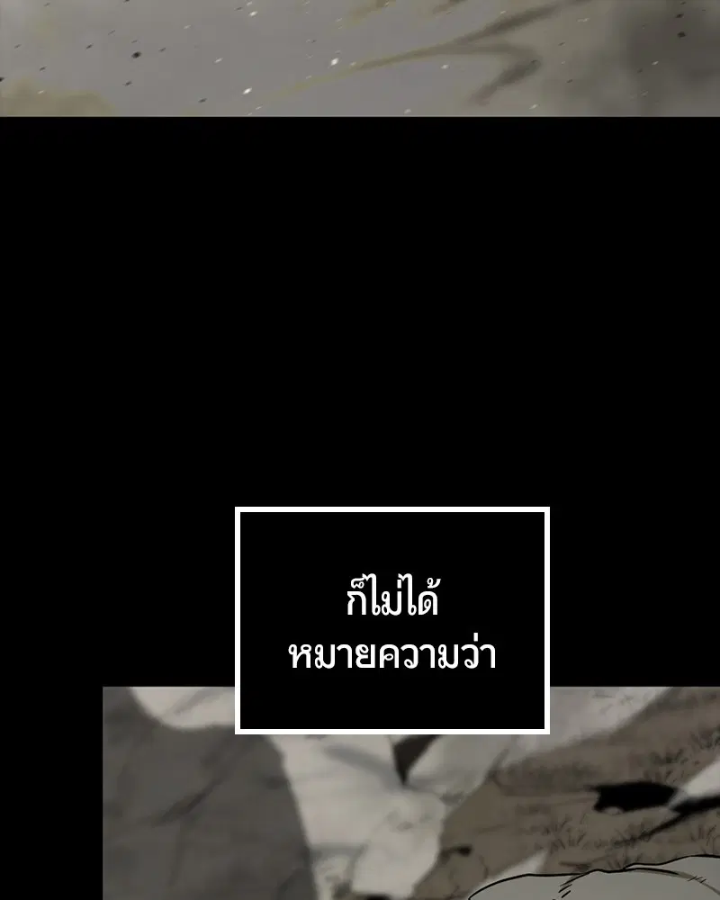 HERO KILLER ตอนที่ 99 หน้า 25