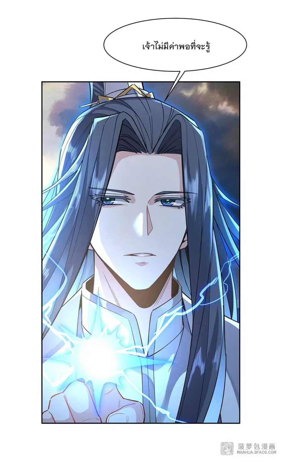 My Female Disciples are all Future Masters of the Heavens ตอนที่ 22 หน้า 39