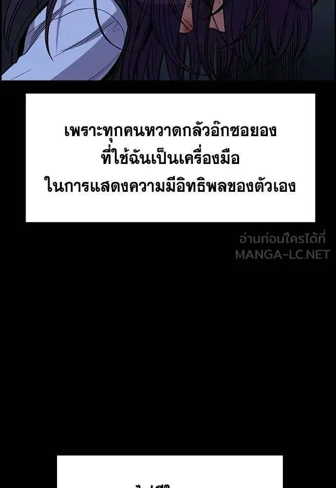 True Education ตอนที่ 198 หน้า 49