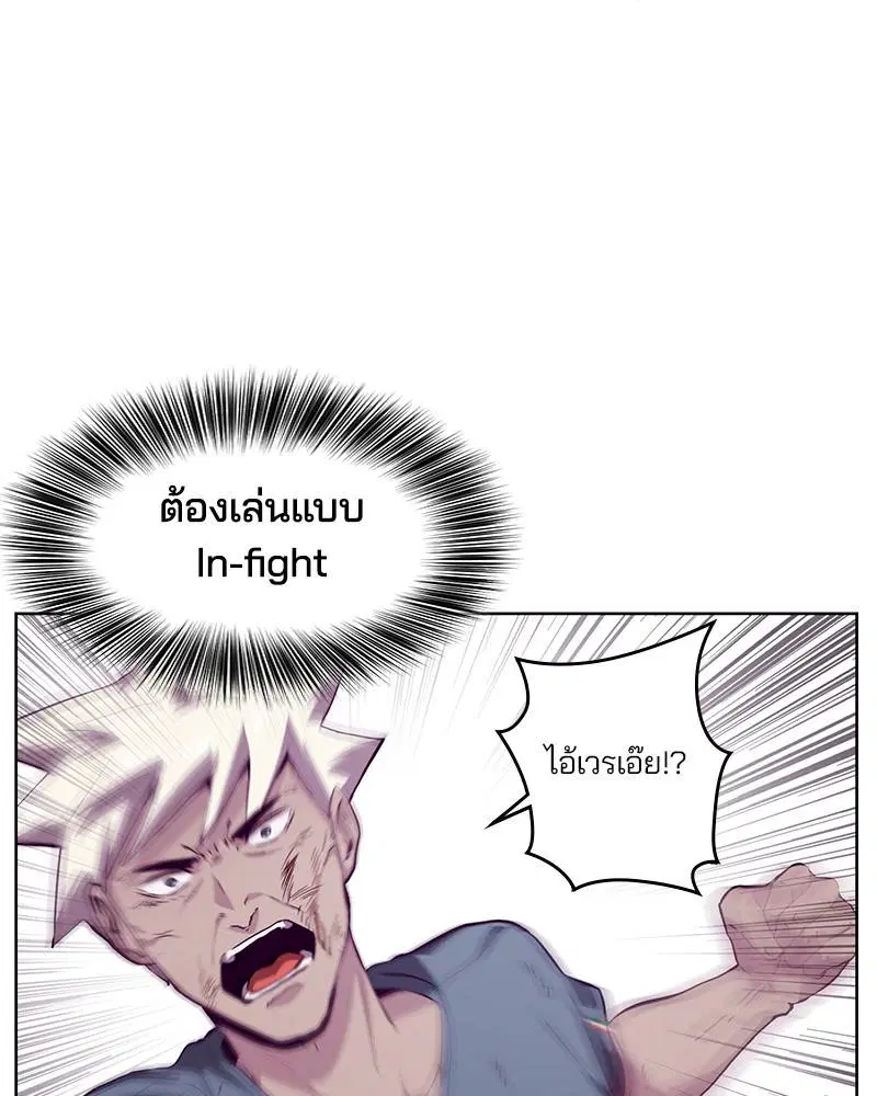 The Boy of Death ตอนที่ 46 หน้า 44