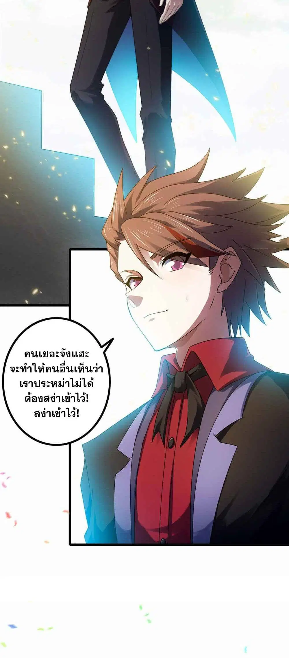 My Wife is a Demon Queen ตอนที่ 371 หน้า 25