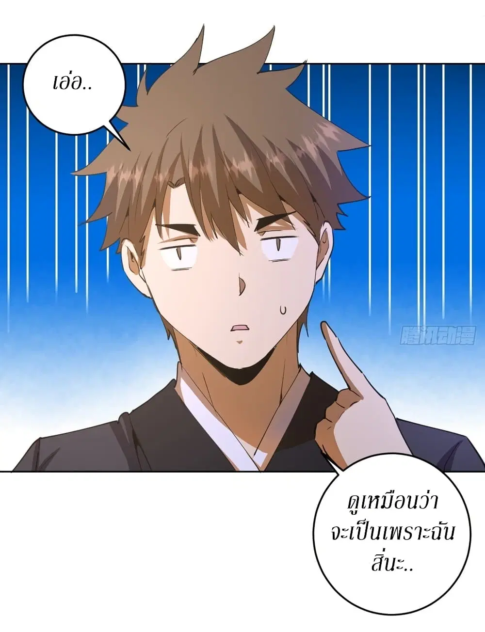 King Star Emperor ตอนที่ 83 หน้า 28