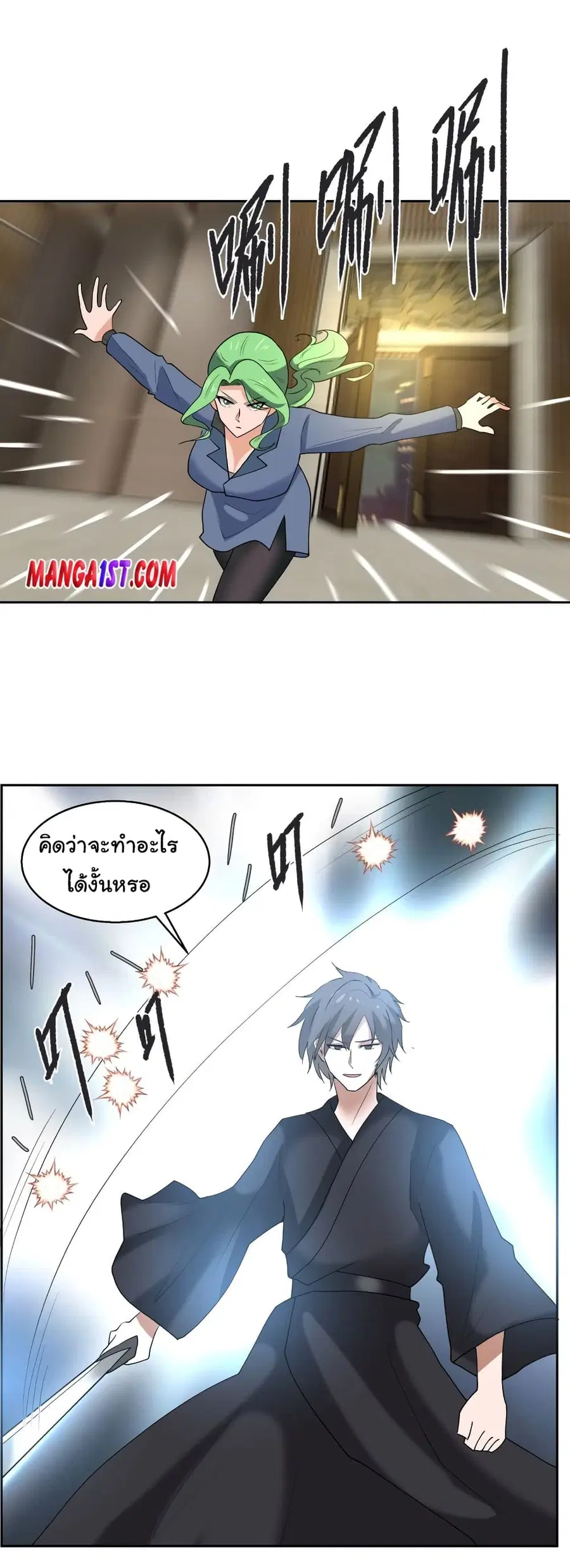 I Have a Dragon in My Body ตอนที่ 406 หน้า 7