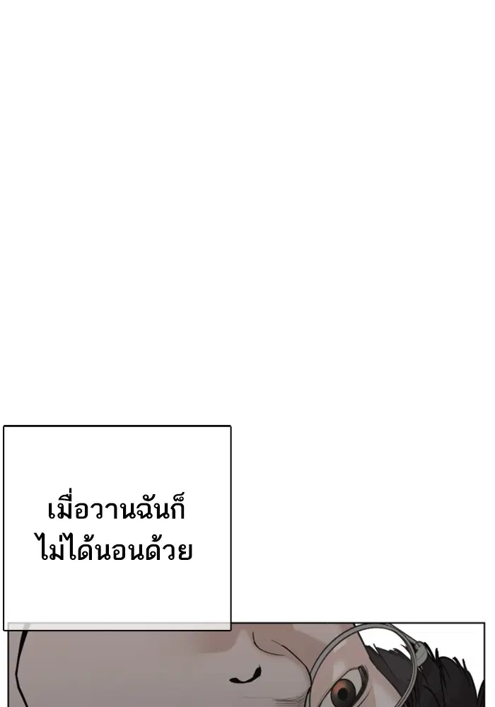 How to Fight ตอนที่ 61 หน้า 74