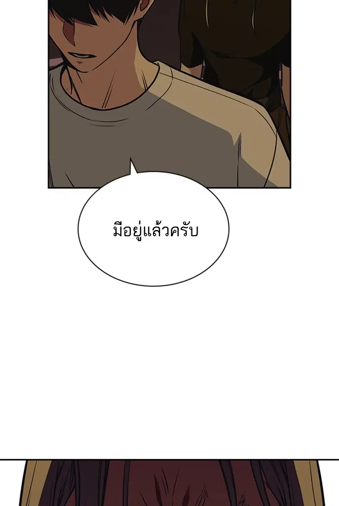 Study Group ตอนที่ 80 หน้า 91