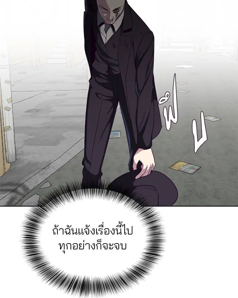 The Boy of Death ตอนที่ 59 หน้า 67
