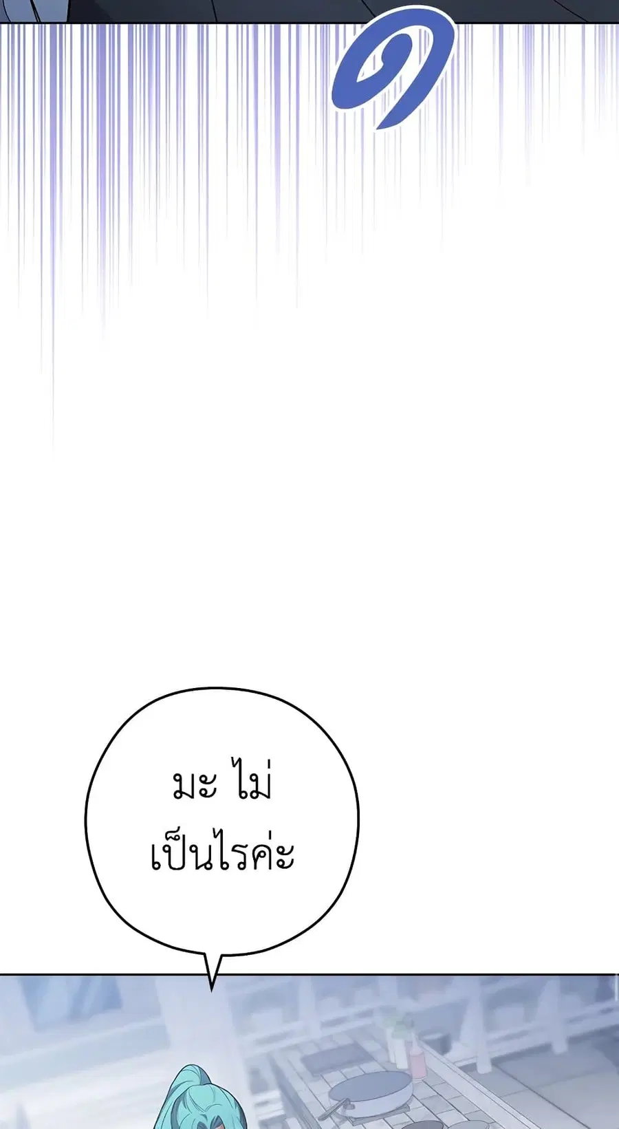 The Young Lady Is a Royal Chef ตอนที่ 57 หน้า 28