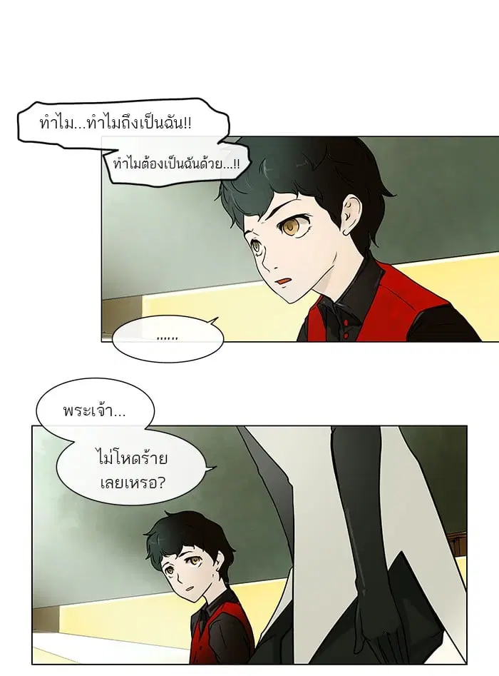 Tower of God ตอนที่ 12 หน้า 9