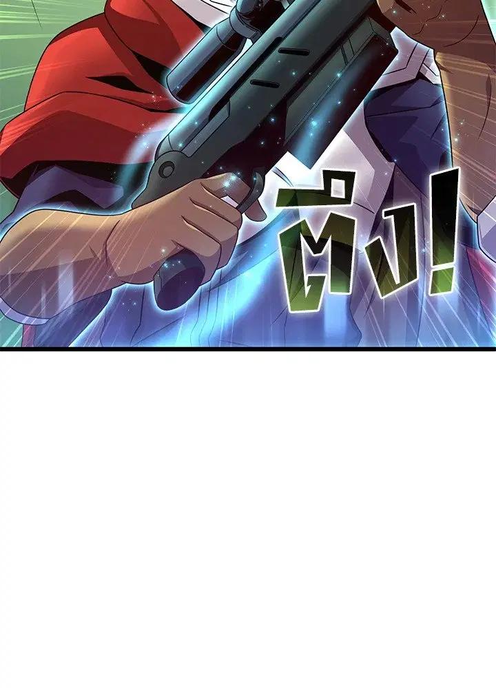 Arcane Sniper ตอนที่ 154 หน้า 94